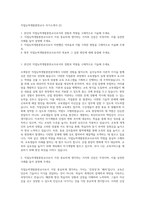 직업능력개발훈련교사 자기소개서 (2)-1