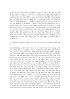 직업능력개발훈련교사 자기소개서 (2)-2