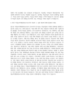 직업능력개발훈련교사 자기소개서 (2)-3