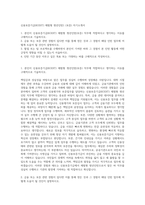 신용보증기금(KODIT) 체험형 청년인턴1 (보증) 자기소개서-1