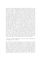 신용보증기금(KODIT) 체험형 청년인턴1 (보증) 자기소개서-2