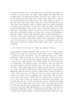 신용보증기금(KODIT) 체험형 청년인턴1 (보증) 자기소개서-3