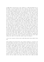 현대중공업그룹 현대코어모션 사무지원직 자기소개서-2
