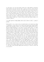 현대중공업그룹 현대코어모션 사무지원직 자기소개서-3