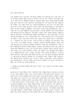 삼성물산(리조트부문) 기획직 자기소개서-2