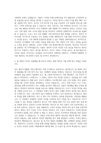 삼성물산(리조트부문) 기획직 자기소개서-3