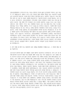 강동성심병원 간호사 자기소개서 (20)-2