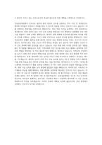 강동성심병원 간호사 자기소개서 (20)-3