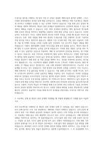 삼성물산(리조트부문) 조경시공 자기소개서-2