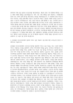 삼성물산(리조트부문) 조경시공 자기소개서-3