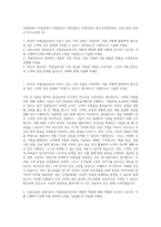 직업상담사 직업상담사 직업상담사 직업상담사 직업상담사 청소년직업상담사 고용노동부 상담사 자기소개서 (2)-1
