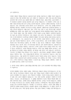 신용보증기금자기소개서 신용보증기금 자기소개서-2