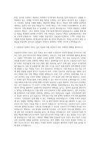 신용보증기금자기소개서 신용보증기금 자기소개서-3