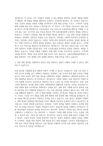 신용보증재단중앙회 경영일반(보훈) 자기소개서-2