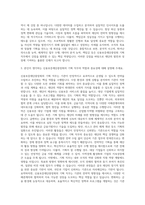 신용보증재단중앙회 기획 직무 자기소개서-2