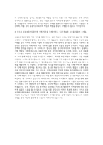 신용보증재단중앙회 기획 직무 자기소개서-3