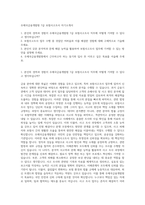 우체국금융개발원 7급 보험사고조사 자기소개서-1