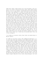 KAC공채 직무 자기소개서-2