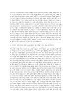 KAC공채 직무 자기소개서-3