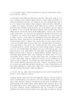 KAC공항서비스 건축, 조경, 토목, 전기, 통신 자기소개서-2