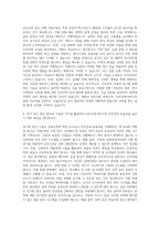KAC공항서비스 건축, 조경, 토목, 전기, 통신 자기소개서-3