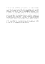 KAC공항서비스 건축, 조경, 토목, 전기, 통신 자기소개서-4