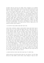 KAC공항서비스 공항운영 자기소개서-2