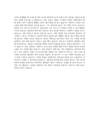 KAC공항서비스 공항운영 자기소개서-3