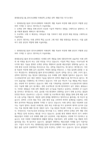 현대중공업그룹_한국조선해양 미래선박_신개념 선박 개발(기장) 자기소개서-1