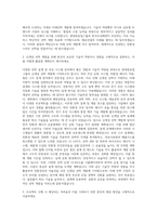 현대중공업그룹_한국조선해양 미래선박_신개념 선박 개발(기장) 자기소개서-2