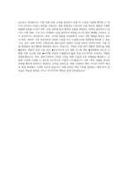 현대중공업그룹_한국조선해양 미래선박_신개념 선박 개발(기장) 자기소개서-4
