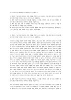 삼성물산(상사) 해외영업직(기술영업) 자기소개서 (1)-1