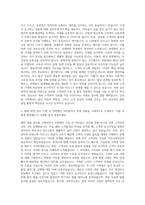 삼성물산(상사) 해외영업직(기술영업) 자기소개서 (1)-2