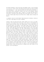 삼성물산(상사) 해외영업직(기술영업) 자기소개서 (1)-3