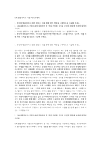 KAC공항서비스 기장 자기소개서-1