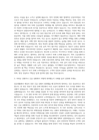 KAC공항서비스 기장 자기소개서-2