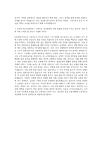 KAC공항서비스 기장 자기소개서-3