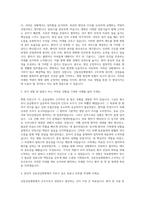 강동성심병원 신규간호사 자기소개서 (9)-2