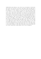 강동성심병원 신규간호사 자기소개서 (9)-3