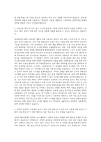 현대중공업그룹_한국조선해양 미래선박_진동소음_모션 센싱 및 시스템 제어 자기소개서-2
