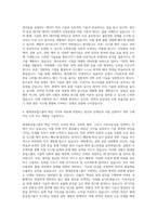 현대중공업그룹_한국조선해양 미래선박_진동소음_모션 센싱 및 시스템 제어 자기소개서-3