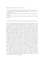KAC공항서비스 김포공항 건축 시설직 7급 자기소개서-1
