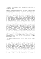 KAC공항서비스 김포공항 건축 시설직 7급 자기소개서-2