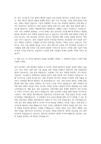 KAC공항서비스 김포공항 건축 시설직 7급 자기소개서-3