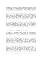KAC공항서비스 김포공항 기계 자기소개서-2
