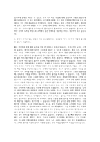 KAC공항서비스 김포공항 기계 자기소개서-3
