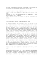 강동성심병원 의사한림대병원 간호사강남성심병원 간호사한림대병원 간호사한강성심병원 간호사춘천성심병원 간호사동탄성심병원 간호사한림대성심병원 간호사 자기소개서-1