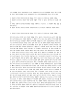 강동성심병원 자소서  한림대병원 자소서  강남성심병원 자소서  한림대병원 자소서  한강성심병원 자소서  춘천성심병원 자소서  동탄성심병원 자소서  한림대성심병원 자소서 자기소개서-1