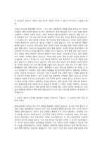 강동성심병원 자소서  한림대병원 자소서  강남성심병원 자소서  한림대병원 자소서  한강성심병원 자소서  춘천성심병원 자소서  동탄성심병원 자소서  한림대성심병원 자소서 자기소개서-2