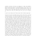 강동성심병원 자소서  한림대병원 자소서  강남성심병원 자소서  한림대병원 자소서  한강성심병원 자소서  춘천성심병원 자소서  동탄성심병원 자소서  한림대성심병원 자소서 자기소개서-3